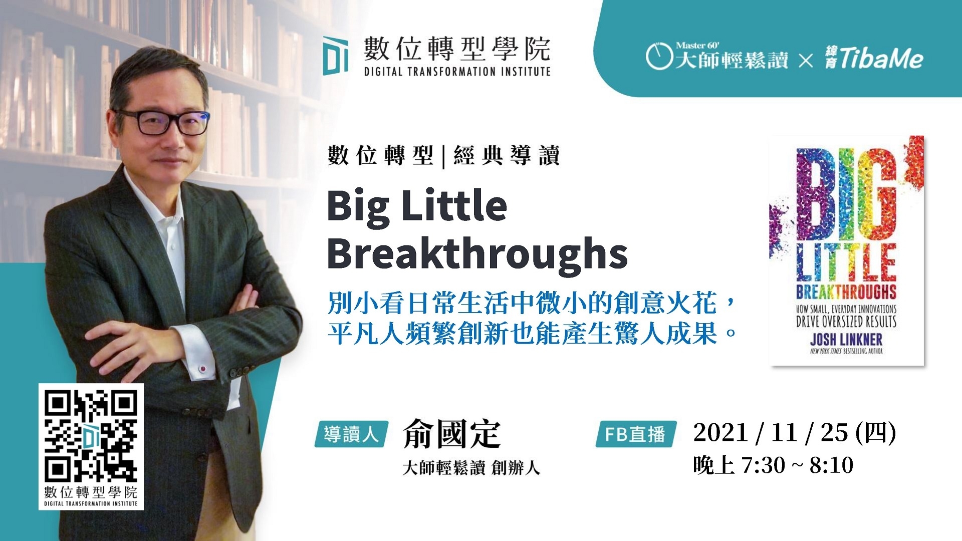 You are currently viewing Big Little Breakthroughs