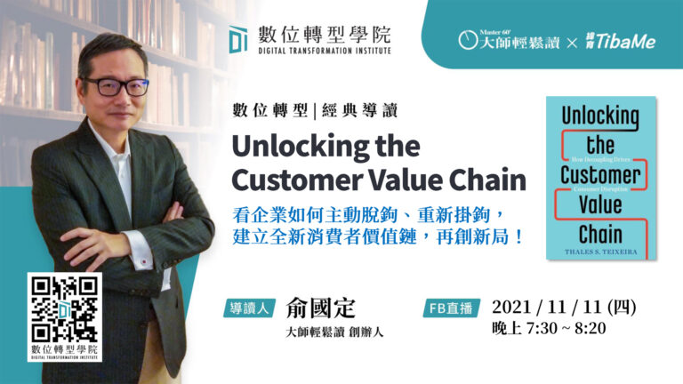 Read more about the article Unlocking the Customer Value Chain