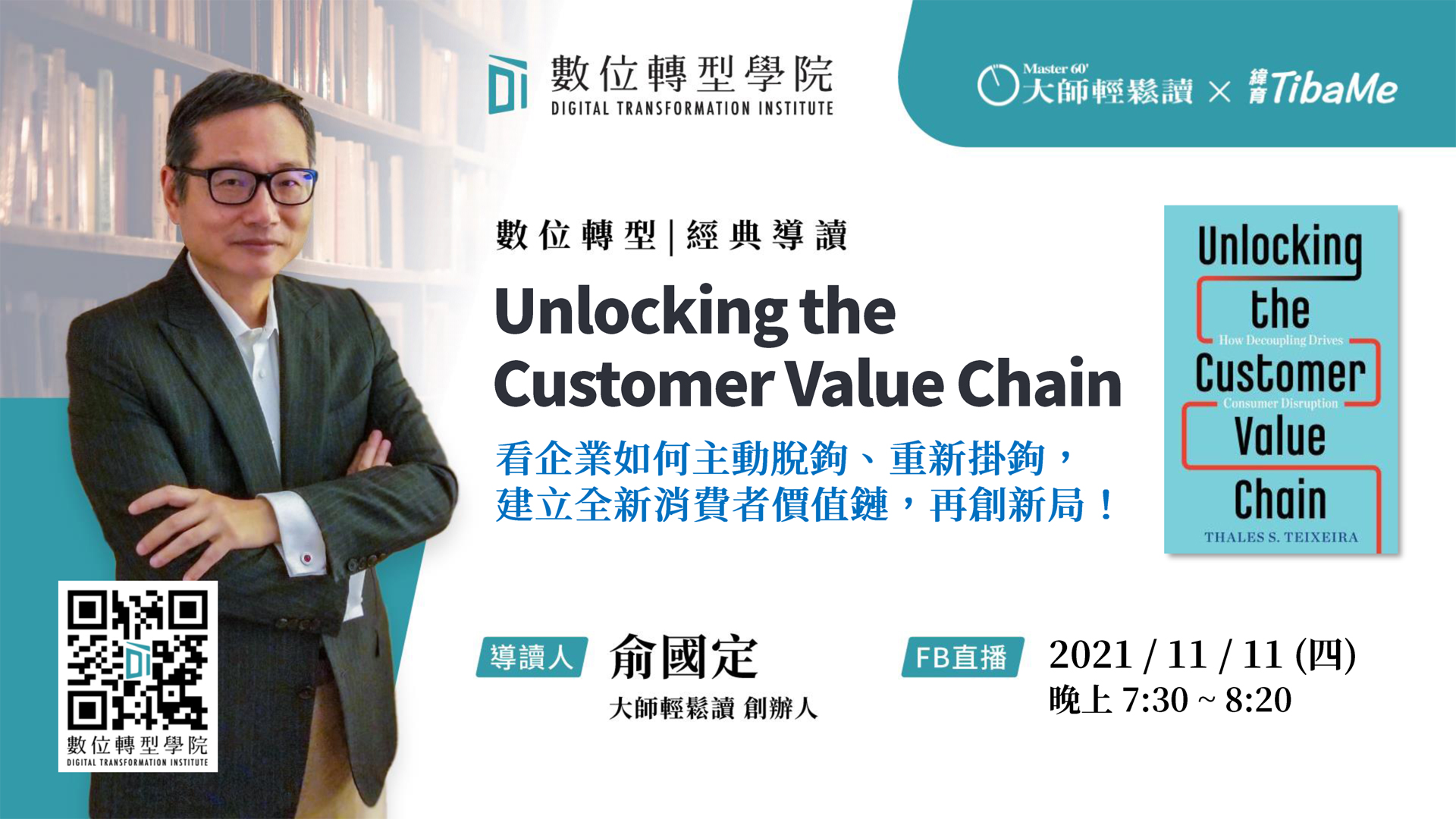 You are currently viewing Unlocking the Customer Value Chain