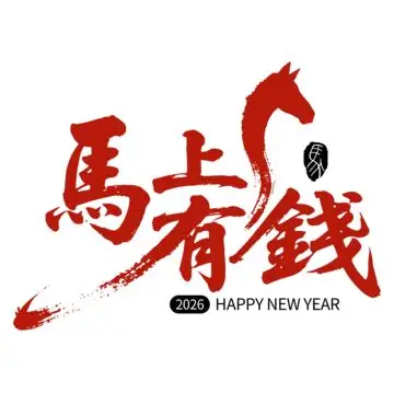 Read more about the article 馬年不可忽視的AI三件事